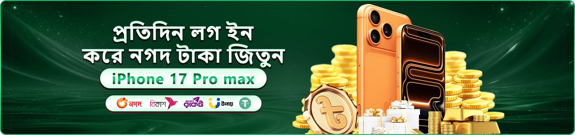 মোবাইল গেম সংগ্রহের প্রচারচিত্র