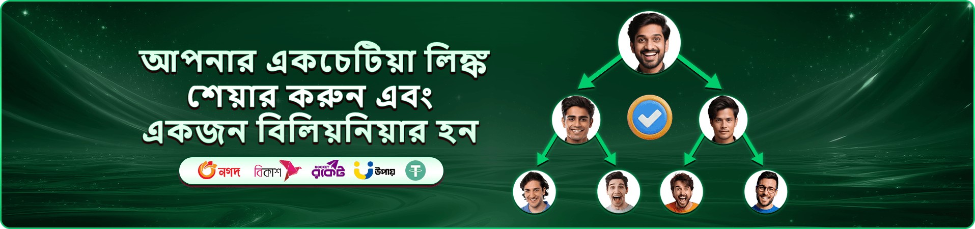 নির্বাচিত ক্যাসিনো গেমের প্রচারচিত্র