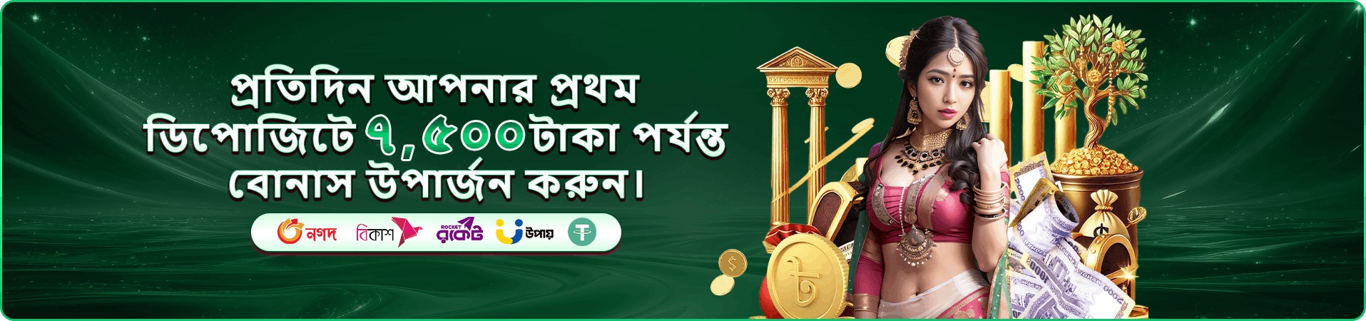 gk999 app মোবাইল প্রচারচিত্র